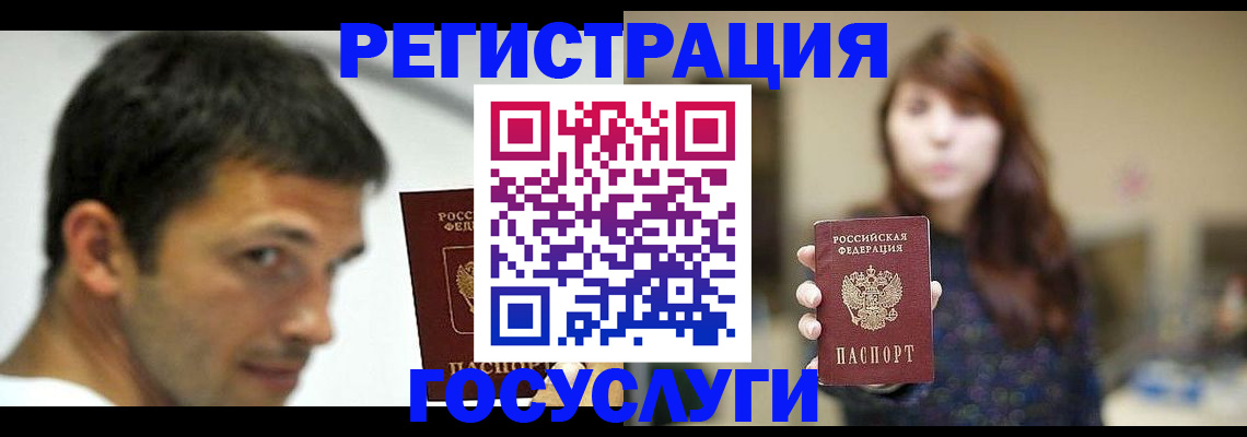 прописка для военкомата в Красноармейске